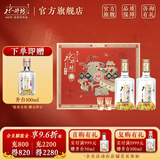 水井坊 井台  浓香型白酒 商务宴请 52度 520mL 2瓶  礼盒装