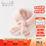 戴维贝拉（DAVE＆BELLA）儿童围巾毛绒女童围脖保暖宝宝护脖巾防风秋冬新款小童围巾 云粉【现货】 长80*宽10CM