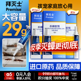 拜灭士德国拜耳蟑螂药杀虫剂杀蟑胶饵家用厨房全窝室内端除蟑螂饵剂 【大容量29g】杀蟑12g*2+5g