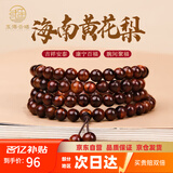 玉海云瑶海南黄花梨木手串霸气虎皮纹高油密文玩念佛珠送男女友礼物8mm