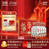 水井坊 小水井 52度 500ml*2*3 礼盒整箱装 浓香型白酒