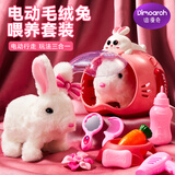 迪漫奇儿童玩具仿真动物电动宠物小兔子玩偶会动会叫3-6岁女孩生日礼物