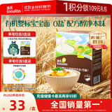 英氏有机婴幼儿原味线面200g 婴儿面条营养辅食儿童早餐面 采销真验厂