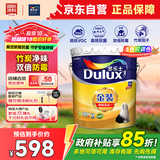 多乐士（Dulux）金装净味五合一A8188竹炭抗菌优等品5合1乳胶漆18L 【京仓调色】