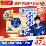 维达（Vinda）抽纸 超韧4层90抽*20包S码 山茶花印花纸巾 新旧随机发货 整箱