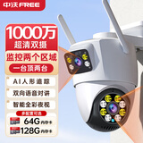 中沃摄像头360度无死角带夜视全景监控摄像机手机远程家用室外无线wifi农村高清防水户外旋转可对话