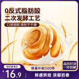 三只松鼠手撕面包 早餐面包代餐休闲零食酵母小面包量贩装约16包800g/箱