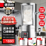 德玛仕（DEMASHI）16升商用豆浆机全自动浆渣分离免滤无渣大型现磨机单位早餐大容量大功率磨浆机 220V丨HY160B-E16