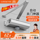 卡贝闭门器液压缓冲自动闭门器关门神器防火门消防门木门闭合器可定位