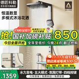 德匠科勒沐浴淋浴花洒全套增压套装恒温加压明装浴室枪灰色智能数显大置物 ks06流星枪灰色-恒温版-带腰喷