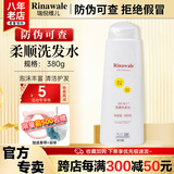 康婷瑞倪维儿康婷山茶油套装洗发水沐浴露浴后乳旗舰保湿清洁护发芳香官方正品 柔顺洗发水 380g