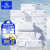 棉柔世家 婴儿纯棉柔巾【60抽*20包】一次性亲肤洗脸巾加厚珍珠纹