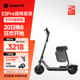 九号（Ninebot）电动滑板车E系列   电动车小型男女成人可折叠9号电动车减震可爬坡长续航两轮车 E3pro+箱包座椅