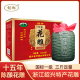 越都 绍兴花雕黄酒十五年陈 养生酒半干清爽型1.5L*2送礼礼盒装