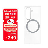 三星Samsung Galaxy Z Fold7/W26心系天下通用 原装透明磁吸保护壳 多功能保护套 透明色