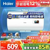 海尔（Haier）国家补贴15%电热水器60升 HC3新 金刚搪瓷胆 租房优选大水量2200W速热节能家用厨房洗澡小型储水式
