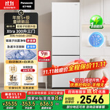 松下（Panasonic）【国家补贴20%】Xtra蔓越莓300升家用小型冰箱三开门超薄自动制冰一级能效风冷无霜NR-XC30GEB-W