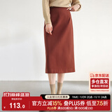 尚都比拉针织毛呢半身裙女装冬季小个子高腰直筒裙中长款裙子 砖红色 L 