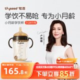 世喜婴儿学饮杯7个月以上鸭嘴杯PPSU喝水奶瓶重力球儿童吸管水杯300ml