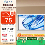 知影100英寸16:9珠光白幕壁挂投影幕布投影机免打孔家用投影仪高清幕布(适用于极米坚果当贝爱普生)