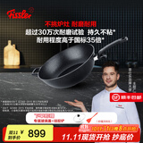 菲仕乐德国制造小金刚深型炒锅不粘锅炒菜锅家用平底锅燃气灶电磁炉通用 【德国制造】小金刚炒锅送盖 32cm