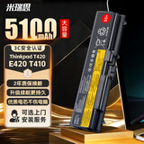 米瑞思（mryc）联想笔记本电池 适用Thinkpad E40 E50 E420 E525 L410 SL410K SL510 T410 T510 T520 电脑电池