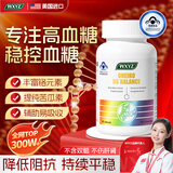 WXYZ进口降血糖铬元素平衡片苦瓜素蜂胶软胶囊调节高血糖血管清道夫 【1瓶体验装】辅助降血糖 送长辈礼物实用可搭硫辛酸纳豆糖尿病人食物茶