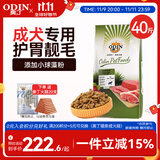 奥丁（ODIN）狗粮 金毛德牧工作犬抗疲劳专用 小中大型成犬全价狗粮20kg