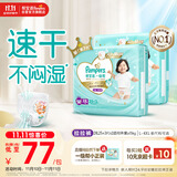 帮宝适散热王者一级帮婴儿拉拉裤尿不湿尿片尿布超薄透气XXL50+6