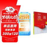 西方绘画技法经典教程·油画创作技法