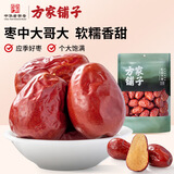 方家铺子优级和田骏枣500g 红枣果干新疆特产泡茶煲汤煮粥补气送礼实用