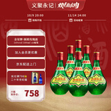 金星牌义聚永记天津玫瑰露酒54度高度纯粮食特产名酒中国香港地区有售 54度 500mL 6瓶 【无礼袋】