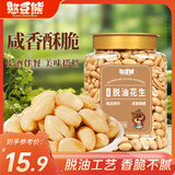 憨豆熊脱油花生米500g/罐 香辣椒盐五香袋装休闲下酒菜小吃零食