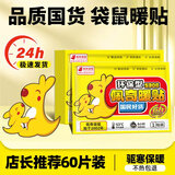 佩奇袋鼠暖宝宝贴生理期暖贴大姨妈暖宫贴痛经保暖热敷艾草发热贴四季暖身 拍30送30片暖贴