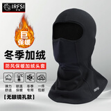 锐飞鲨摩托车头套冬季保暖头罩头盔防晒防风四季面罩防护罩头套短款 加绒冬季长款【无眼镜孔】