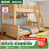 金柏栎 实木床 上下铺 小孩床 实木双人高低床母子床组合 双层床上下床 爬梯床+书架+抽屉+床垫 店长推荐 上130下150长200