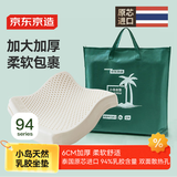 京东京造  94%天然乳胶小岛坐垫 6cm加大加厚泰国ECO优等A类椅子抗菌垫子