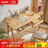 家逸实木书桌简约现代电脑桌学生家用写字桌台办公桌子书房1米原木色
