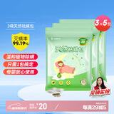 绿驰15包天然植物去除螨虫剂母婴床上用品免洗晒杀抑菌祛防螨贴非喷雾