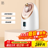 mks蒸脸仪家用脸部香薰蒸脸器冷热喷纳米保湿补水喷雾仪面膜搭档生日礼物送女生NV8385