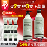 所望头皮护理植物洗发水700ml 男女士水杨酸止痒去油蓬松滋养洗发露