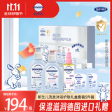 哈罗闪（sanosan）【0-3岁】新生儿洗发沐浴护肤礼盒套装5件装保湿滋润德国进口礼赠