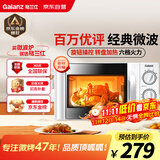 格兰仕微波炉家用小型 360°转盘快捷加热旋钮操控易洁内胆D4老人适用操作便捷