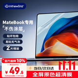 极川【2片装】华为MateBook D14/D14 SE Linux版屏幕膜2024/2023款笔记本电脑屏幕保护膜全屏高清贴膜