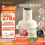 九阳（Joyoung）【政府补贴】绞肉和面绞菜机绞馅机饺子肉馅机2.8L大容量智能和面绞肉机【九阳漫生活】S26-LA586