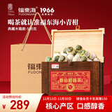 福东海小青柑陈皮普洱500克【正宗新会】礼盒宫廷普洱熟茶送礼