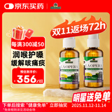 Nature's Answer好分贝润喉喷雾60ml*2瓶慢性咽炎护嗓喉咙干痒咳嗽美国进口蜂胶