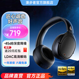 漫步者（EDIFIER）W860NB Pro头戴式主动降噪蓝牙耳机 蓝牙5.3 双金标认证 手机电脑笔记本耳机 幻影黑