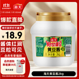 海天 黄豆酱 2kg 优选黄豆酿造 酱香浓郁 蒸炒焖拌 调味品