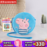 小猪佩奇毛绒玩具佩奇玩偶娃娃书包公仔挂件男女孩包包宝宝生日礼物 乔治圆包